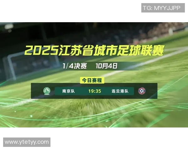 南京足球队积分领先锦标赛80分稳居榜首争冠在望 南京足球队积分领先锦标赛80分稳居榜首争冠在望