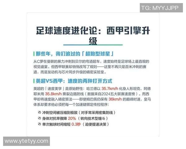 弯道超车的足球明星如何在逆境中崛起成就辉煌职业生涯 弯道超车的足球明星如何在逆境中崛起成就辉煌职业生涯
