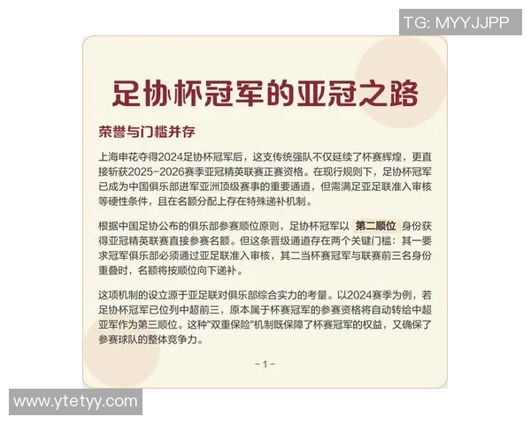 成都足球队重塑辉煌之路:从低谷到杯赛争冠的蜕变历程 成都足球队重塑辉煌之路:从低谷到杯赛争冠的蜕变历程