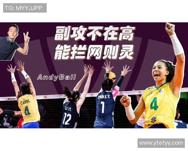 深圳排球队配合策略深度解析与对比分析 深圳排球队配合策略深度解析与对比分析